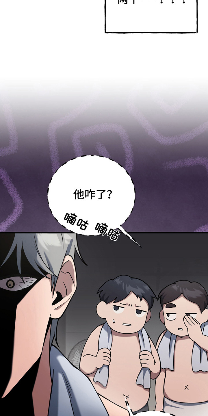 棒球天才投手漫画,第17章：冠军1图