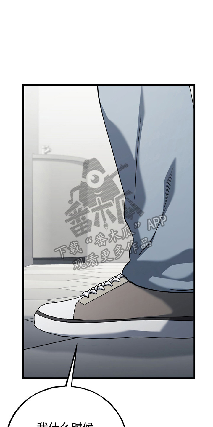 棒球天才投手漫画,第7章：结束2图