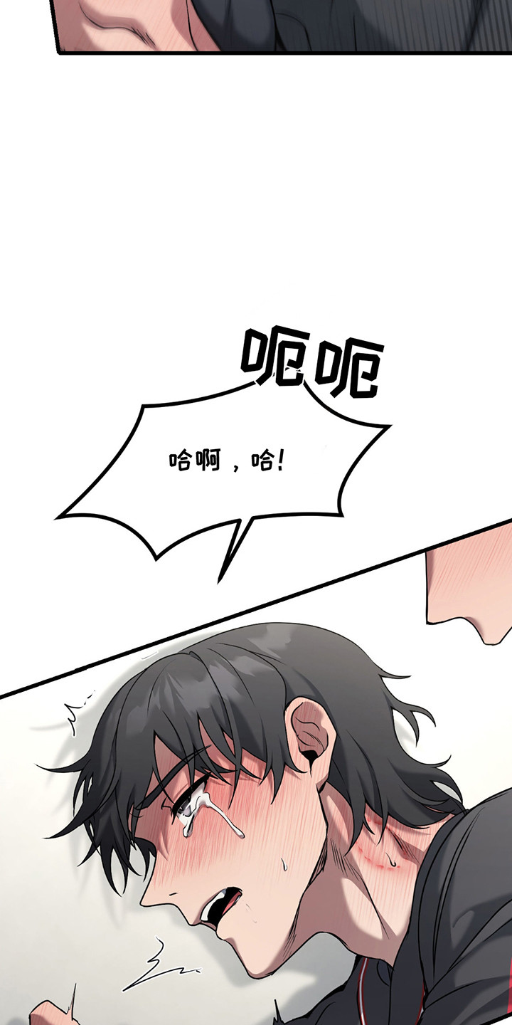 棒球天才投手漫画,第6章：逼问3图