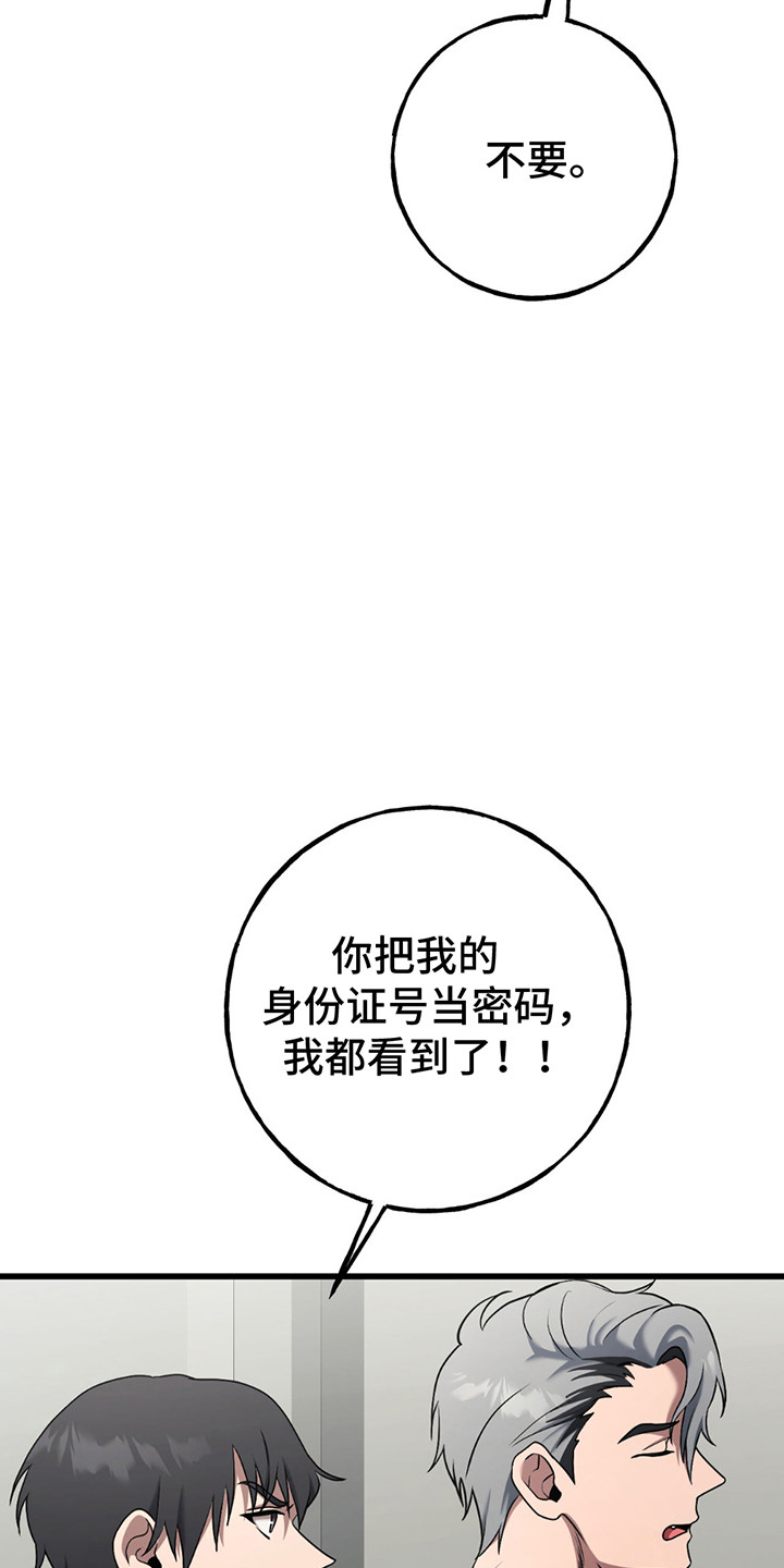 棒球天才投手漫画,第10章：利诱3图