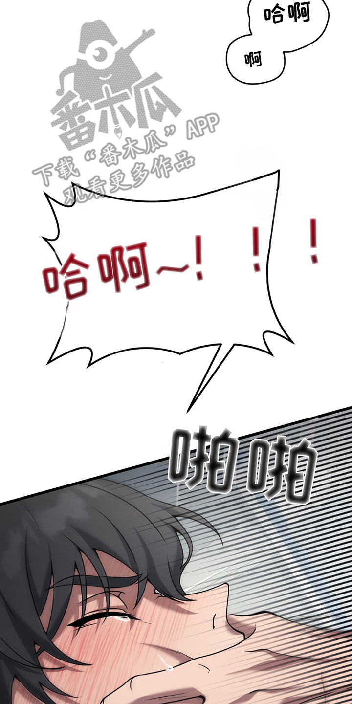 棒球天才投手漫画,第6章：逼问3图