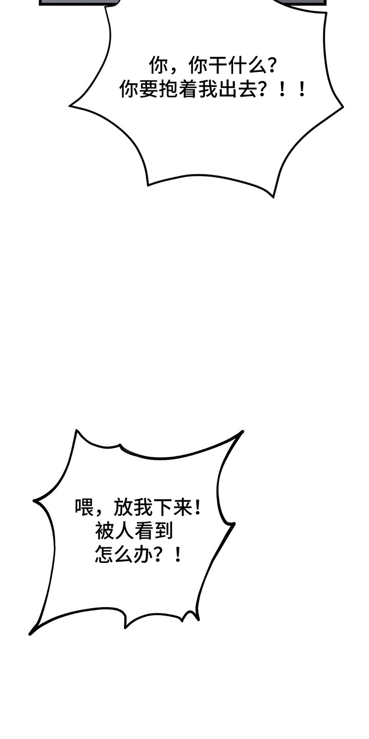 棒球天才投手漫画,第7章：结束5图