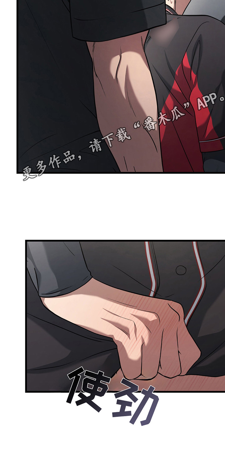 棒球天才投手漫画,第5章：实验偏方2图