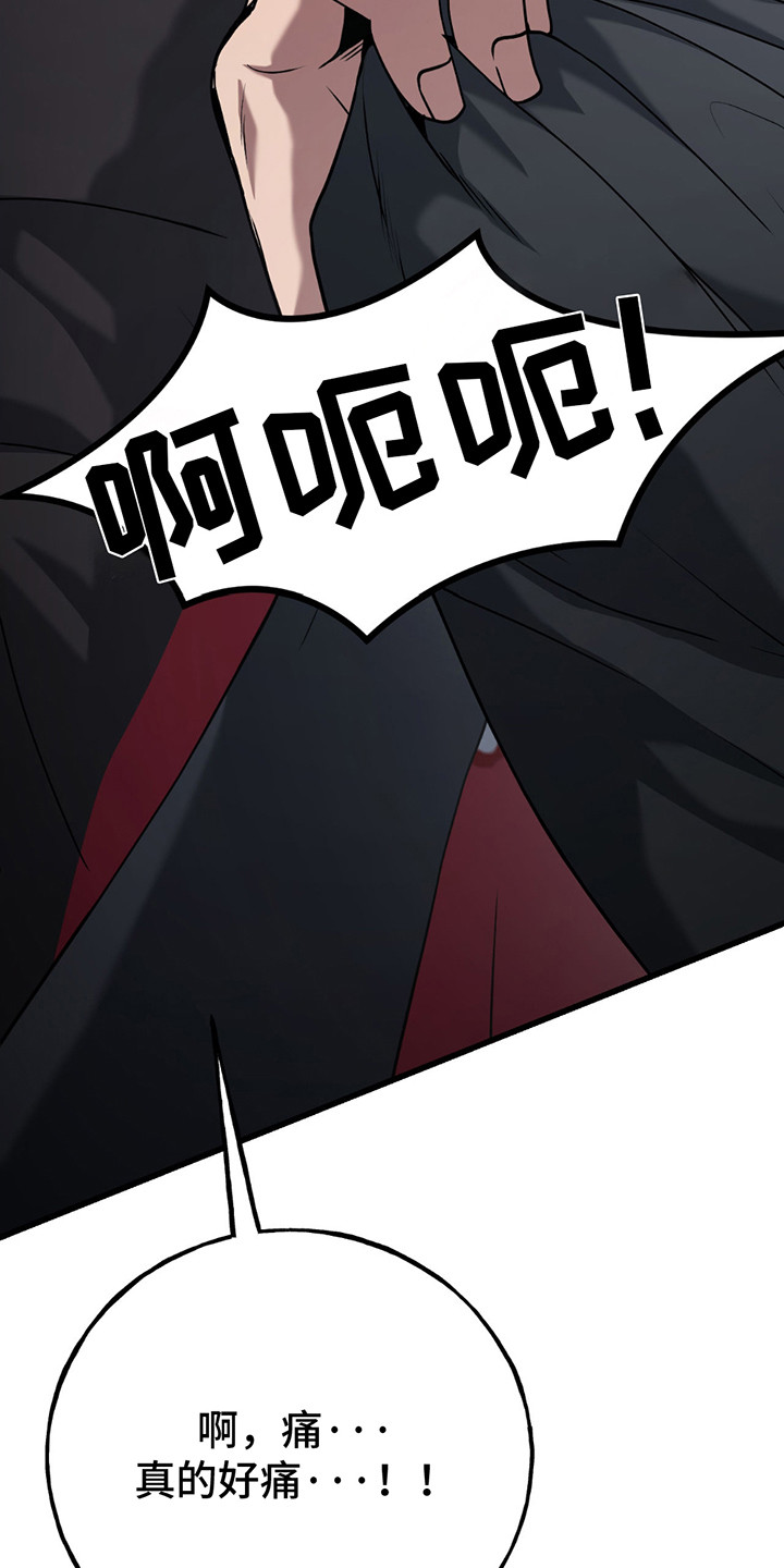 棒球天才投手漫画,第6章：逼问2图