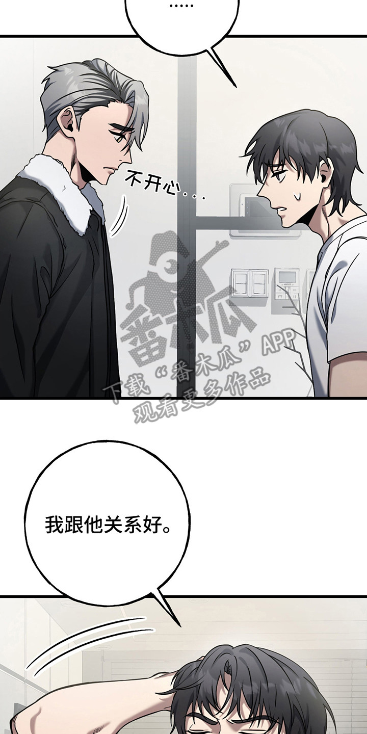棒球天才投手漫画,第18章：吃醋3图