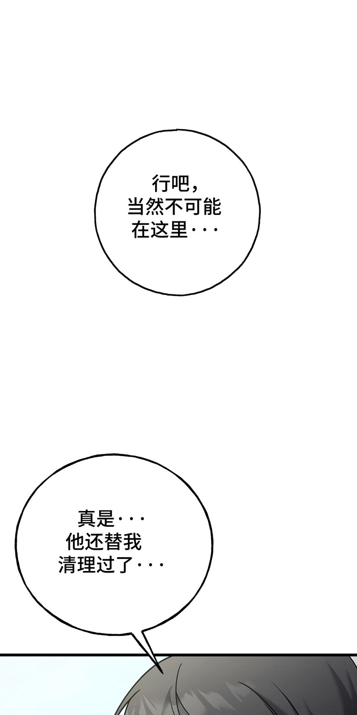 棒球天才投手漫画,第15章：他的人生3图