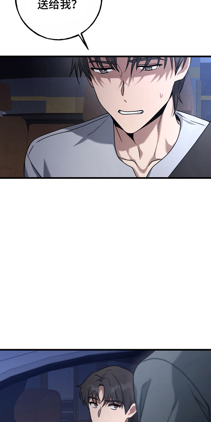 棒球天才投手漫画,第10章：利诱1图