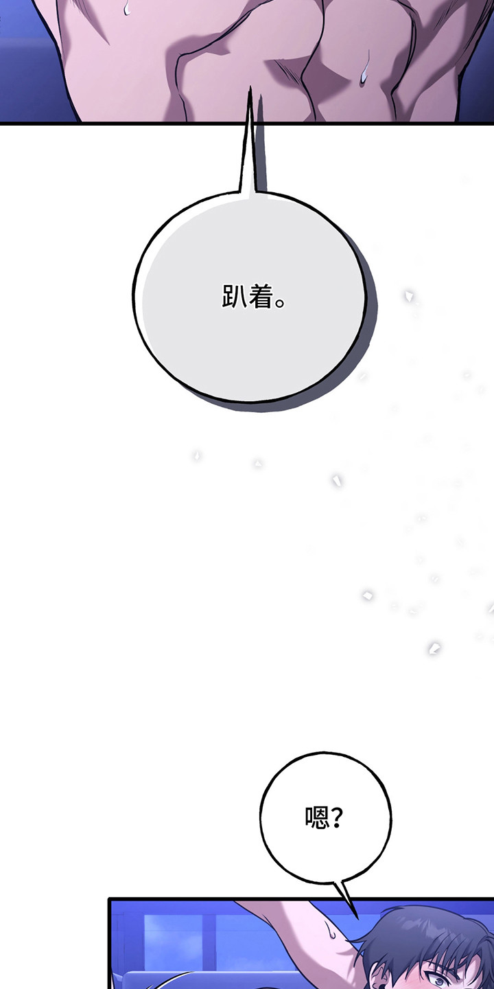 棒球天才投手漫画,第13章：棒球棍3图