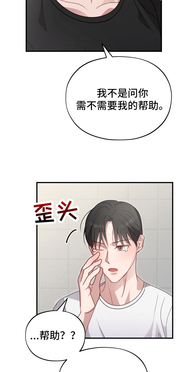 第4章：我的错4