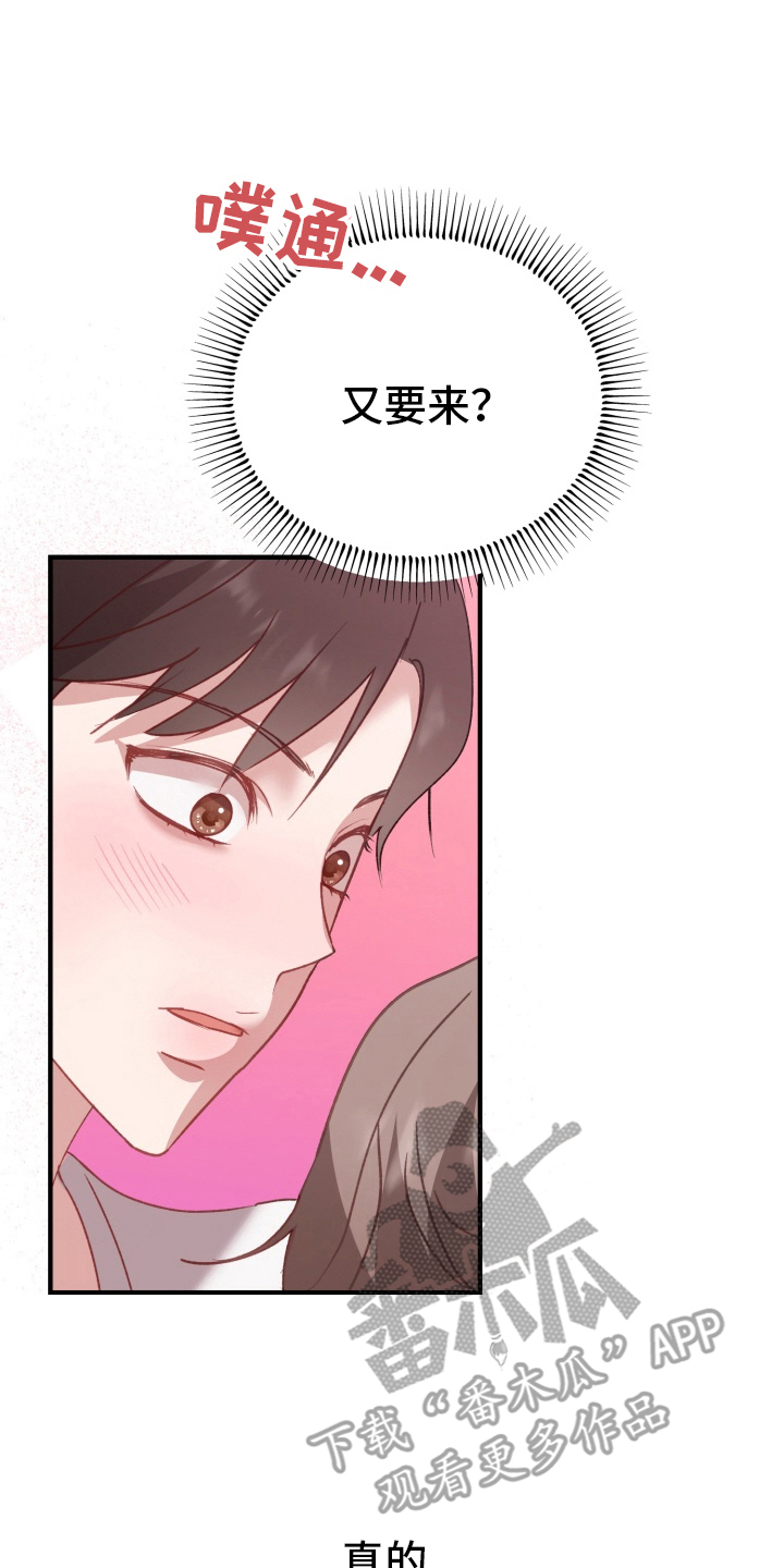 第7章：有点不一样0