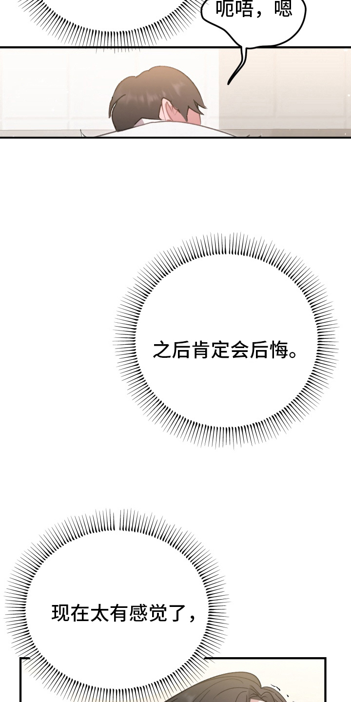 第8章：会后悔1