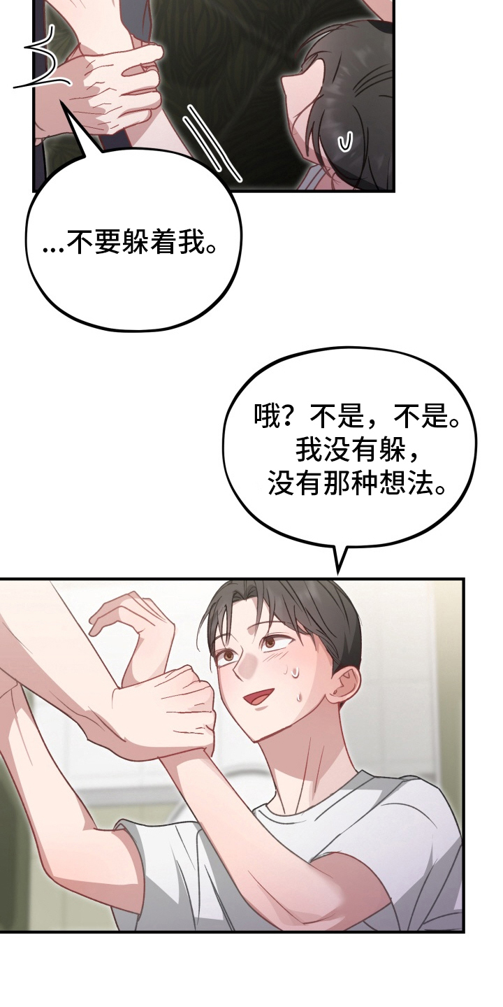 第10章：保守秘密4