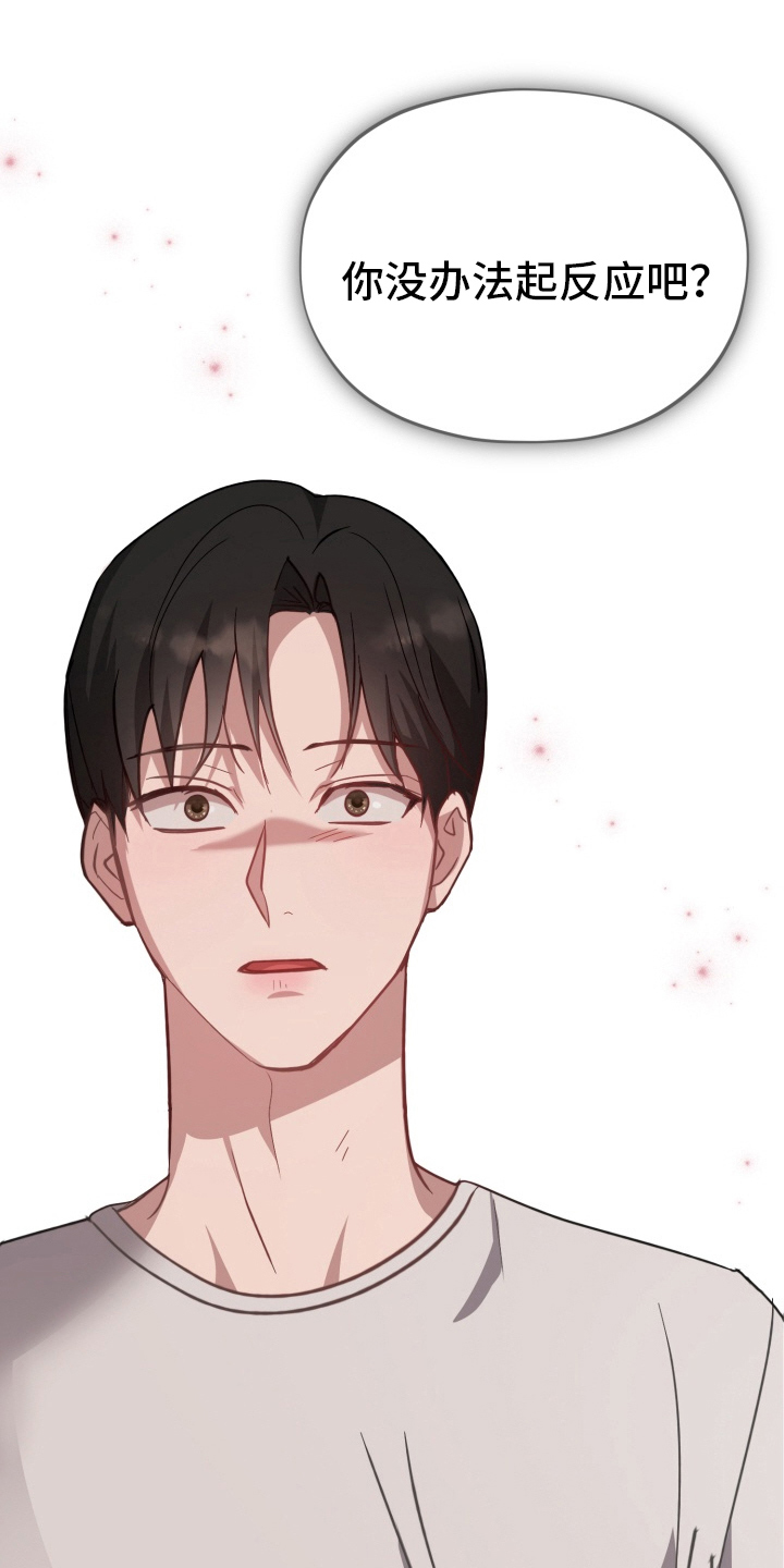 第2章：魂不守舍1