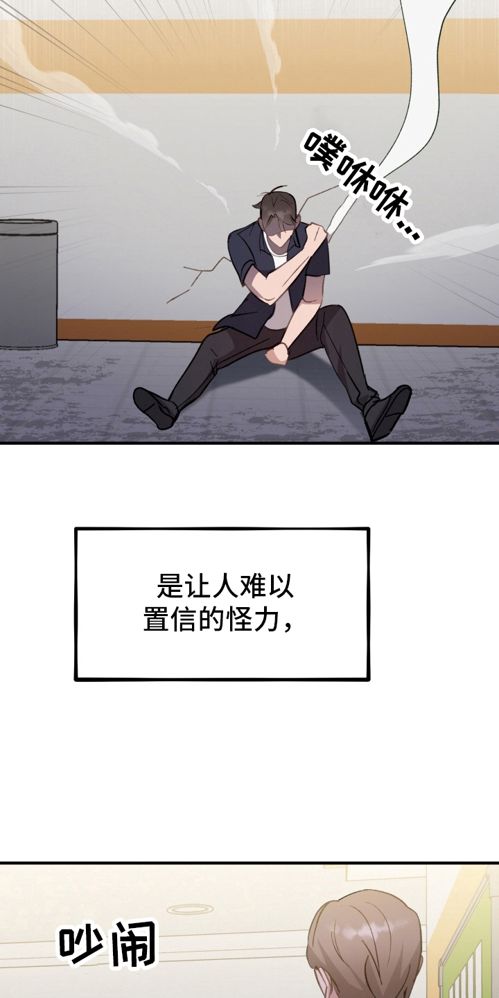 第1章：马有失蹄3