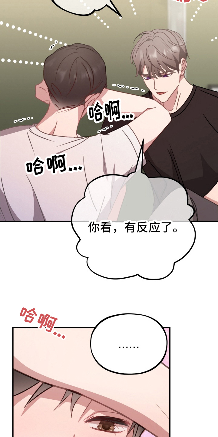 第7章：有点不一样2