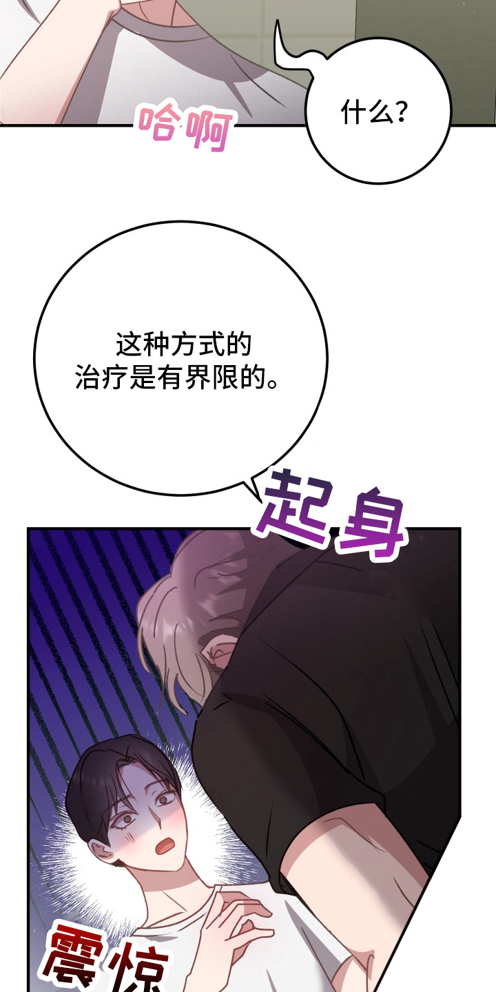 第7章：有点不一样0