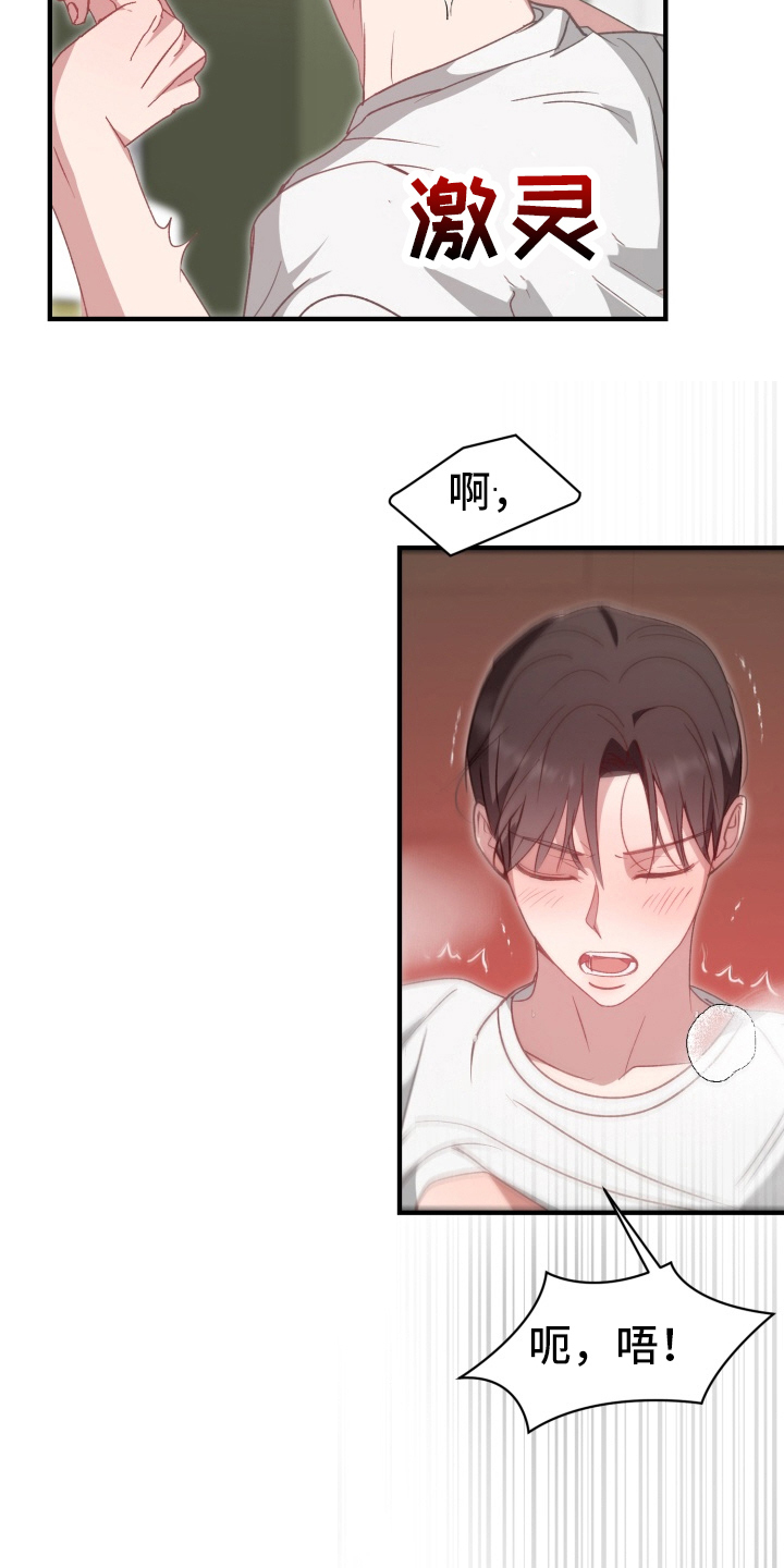 第11章：唯一的目击者1