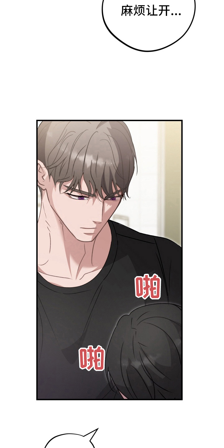 第4章：我的错2