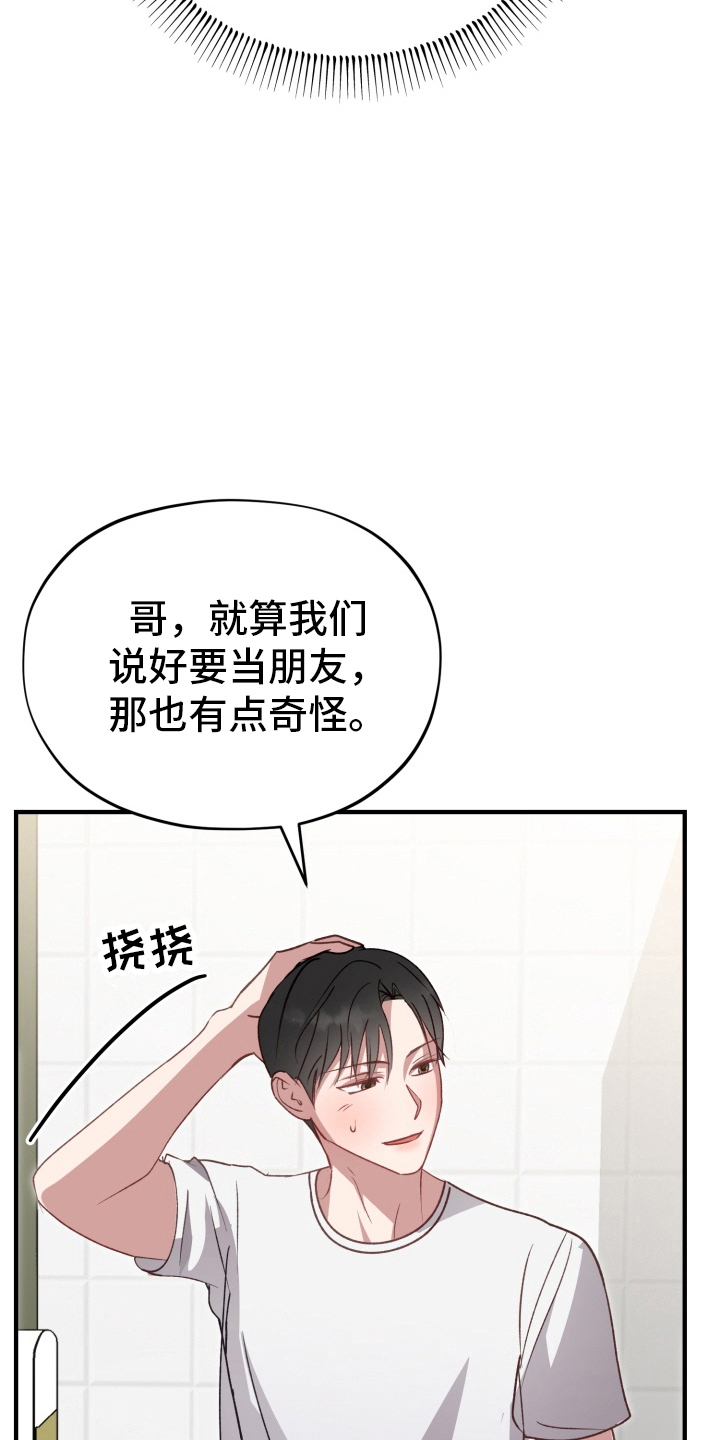 第5章：我帮你3