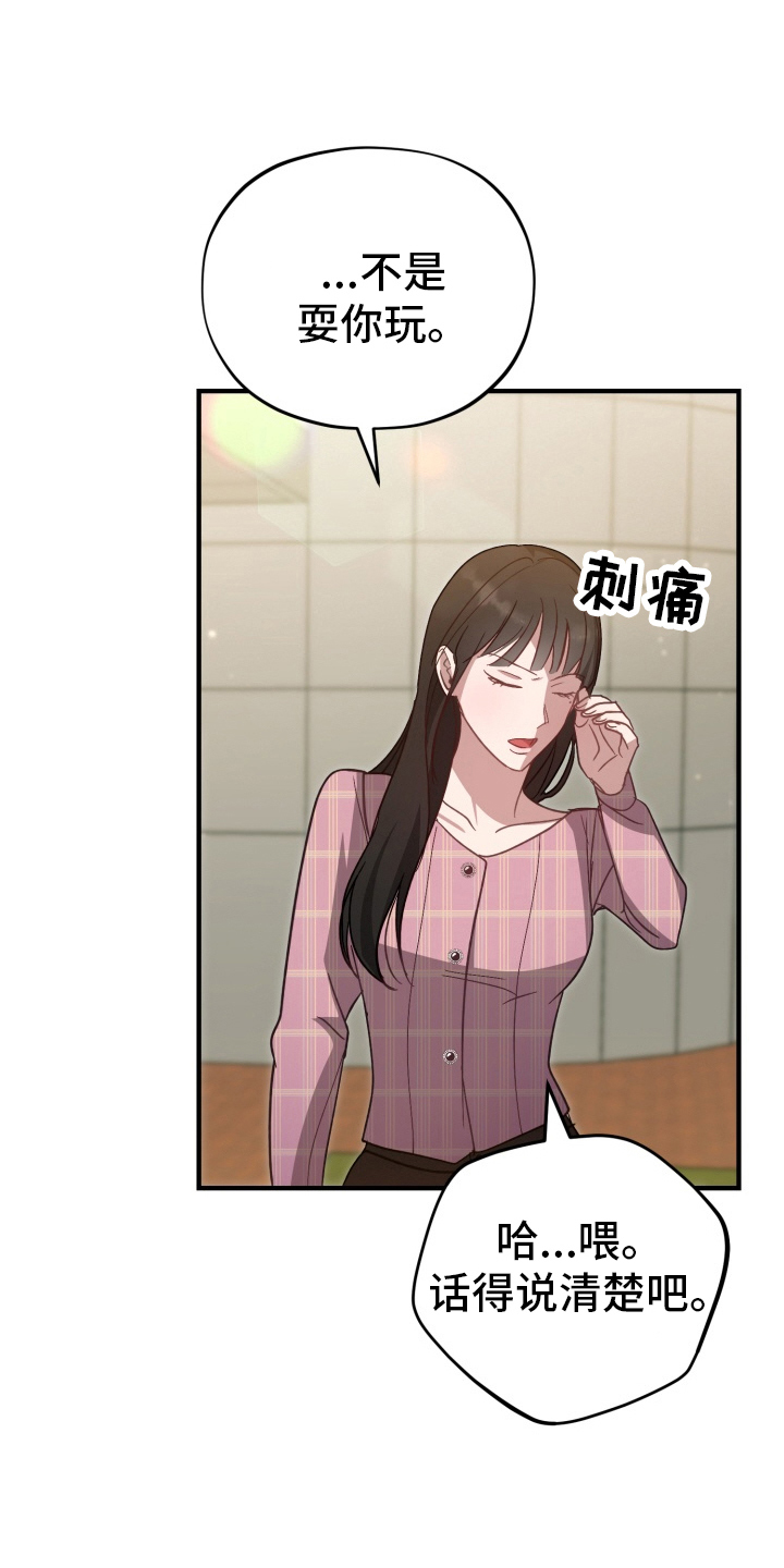 第2章：魂不守舍4