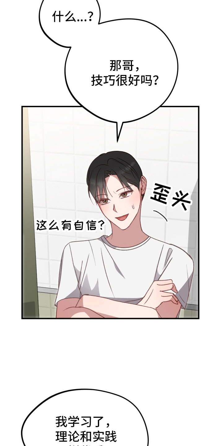 第5章：我帮你1