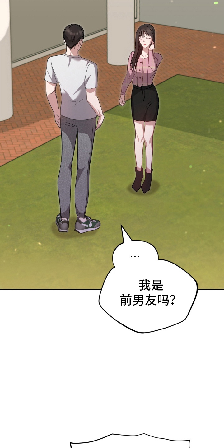 第2章：魂不守舍2