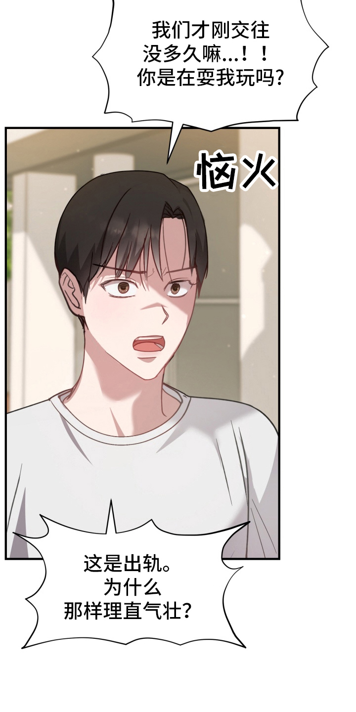 第2章：魂不守舍3