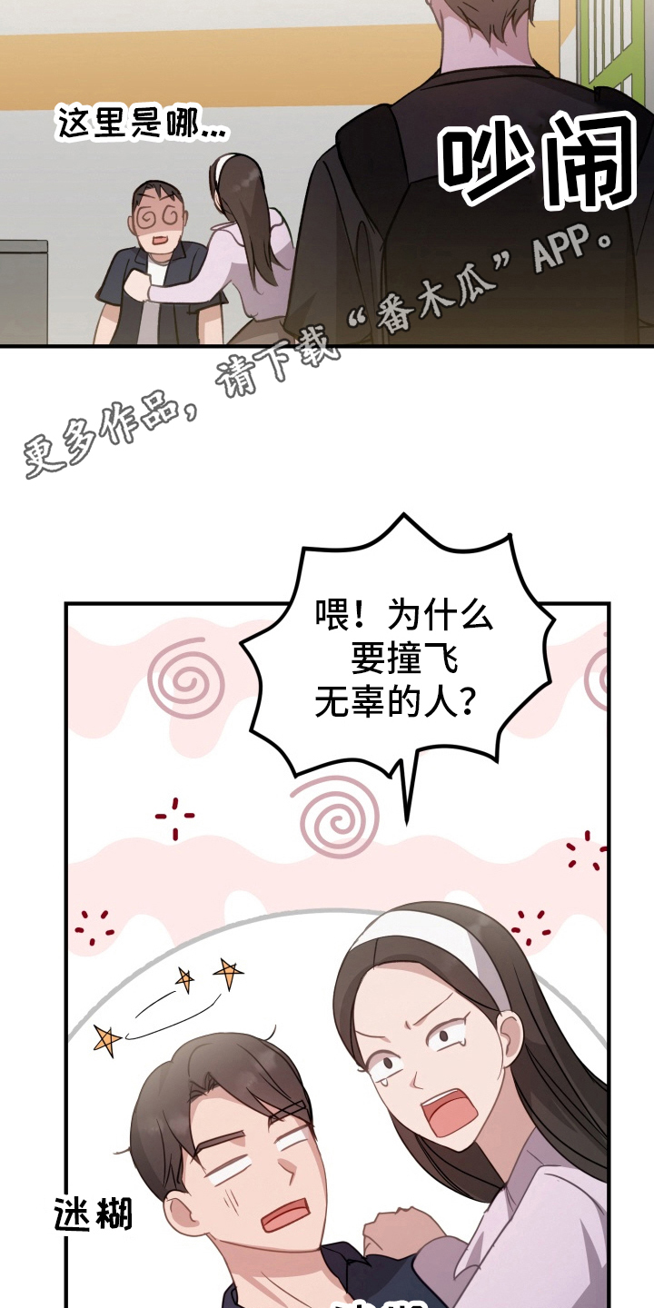 第1章：马有失蹄4