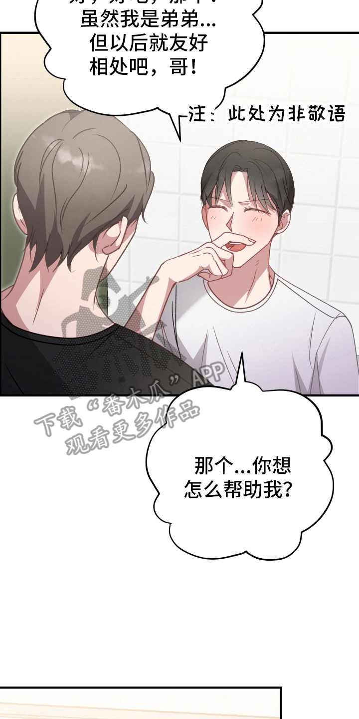 第5章：我帮你0