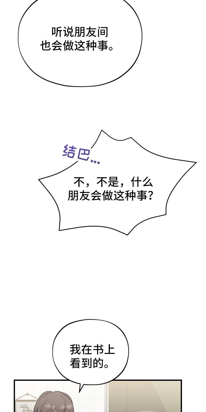 第5章：我帮你3