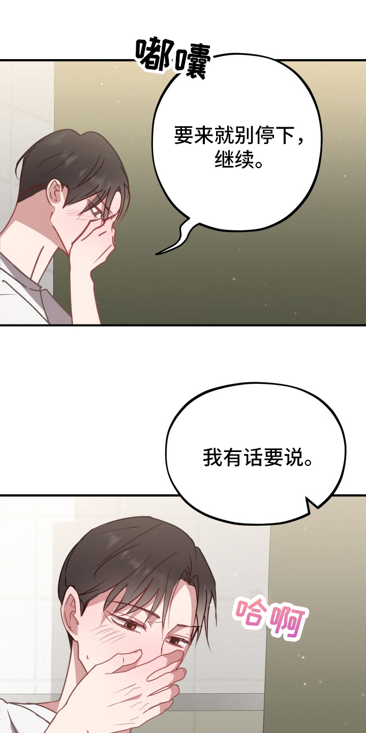 第7章：有点不一样4