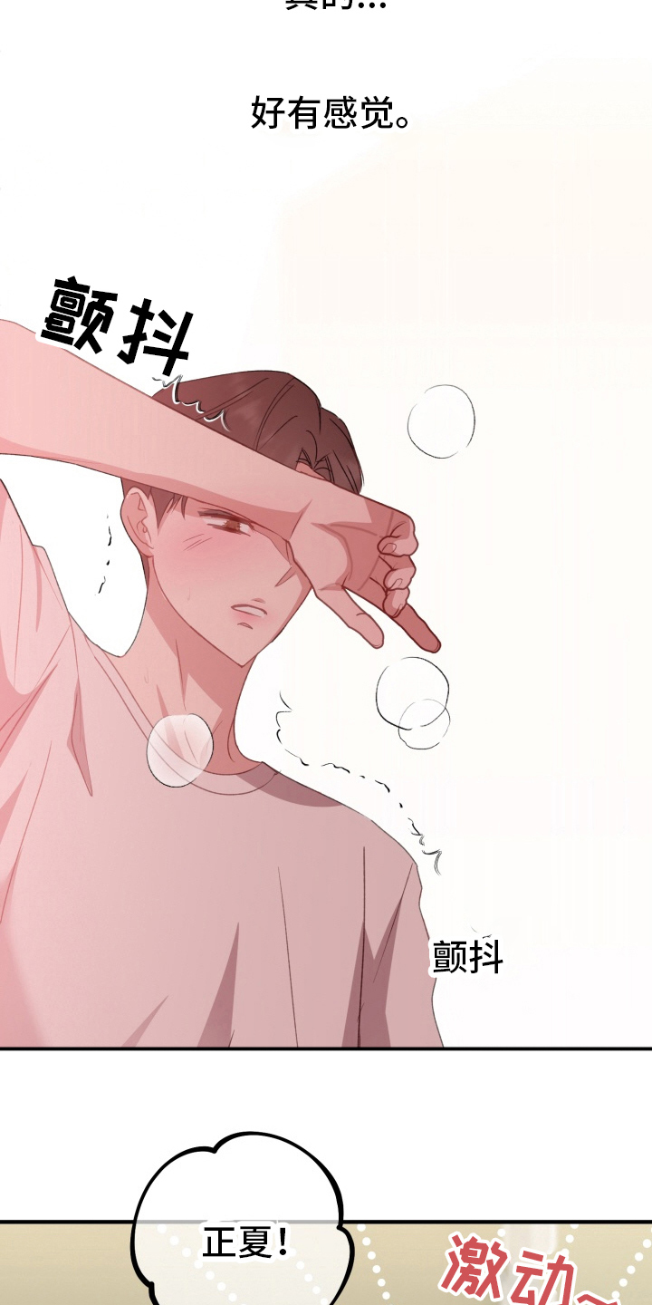 第7章：有点不一样1