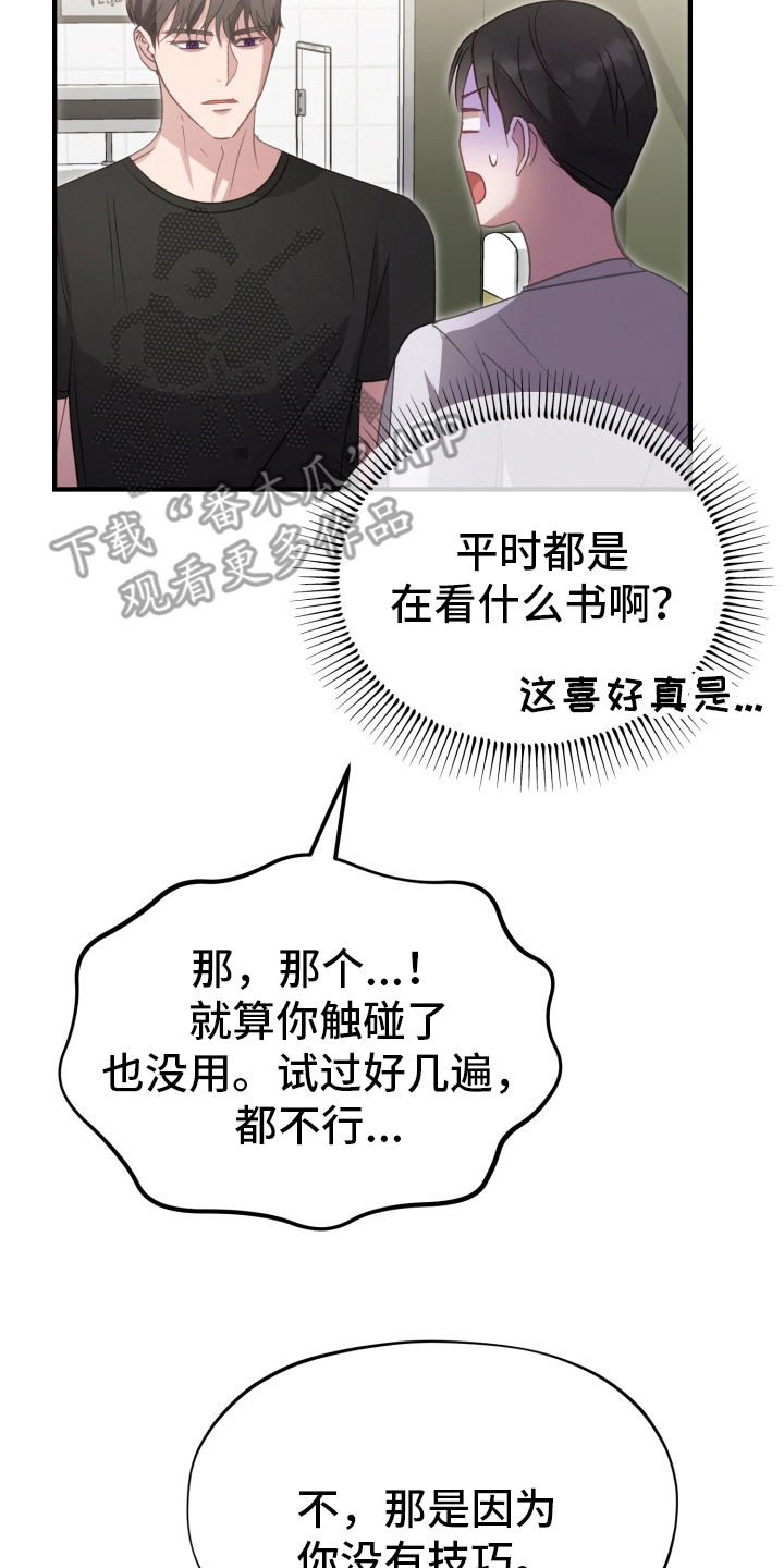 第5章：我帮你4