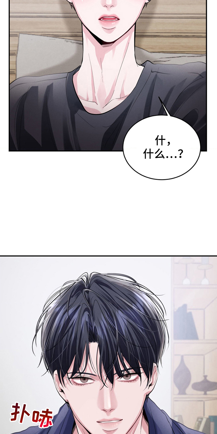 高级模特变装漫画,第3章：练技术5图