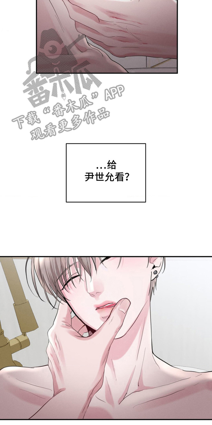 顶级模特变我哥漫画,第6章：洗干净4图