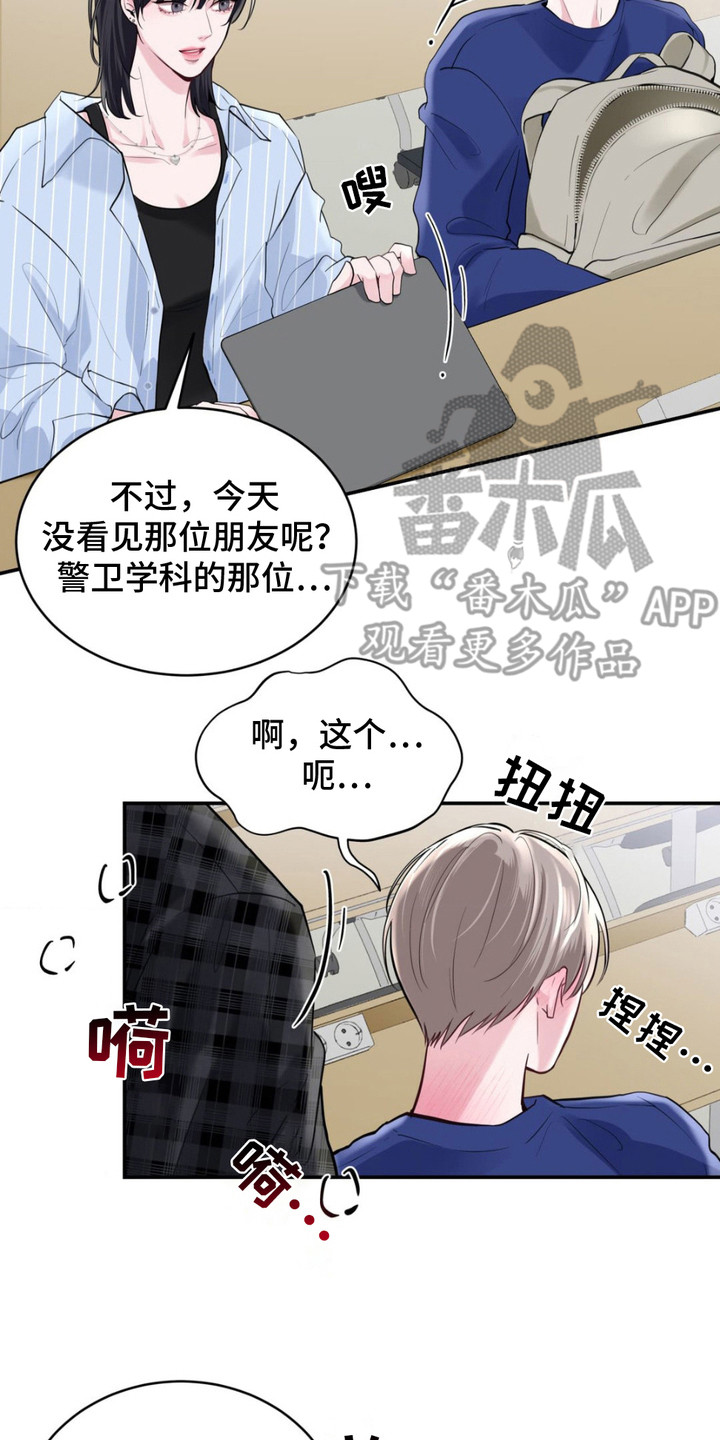 顶级模特走秀图片漫画,第7章：很疲惫5图