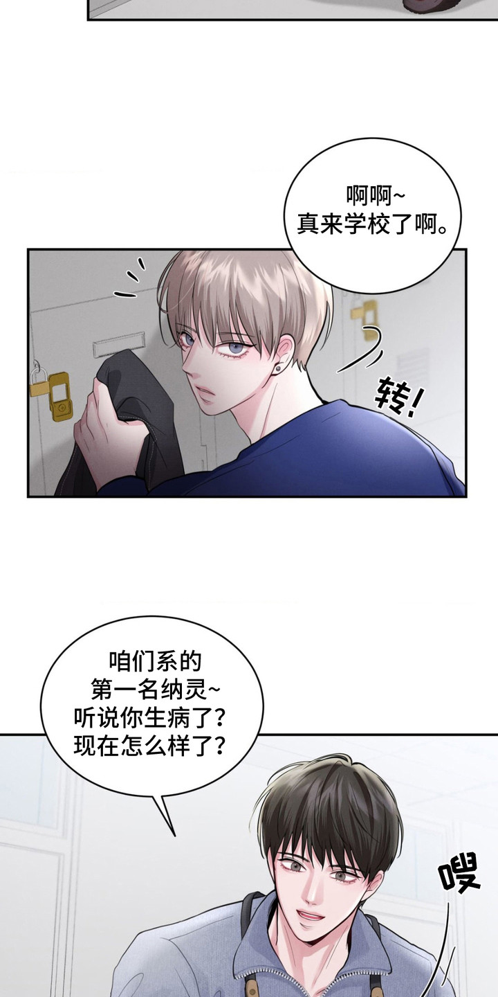 顶级模特走秀图片漫画,第8章：走神1图