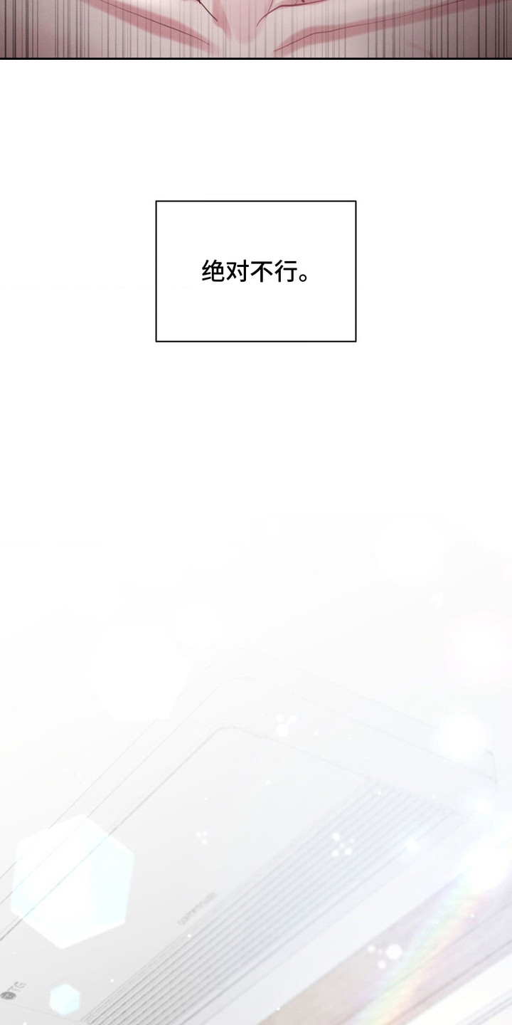 顶级模特变我哥漫画,第6章：洗干净1图