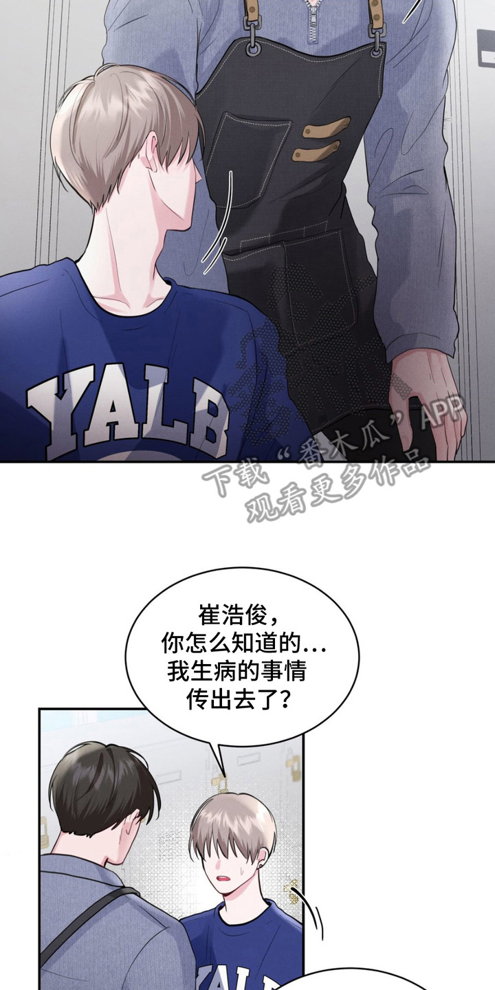 顶级模特走秀图片漫画,第8章：走神2图