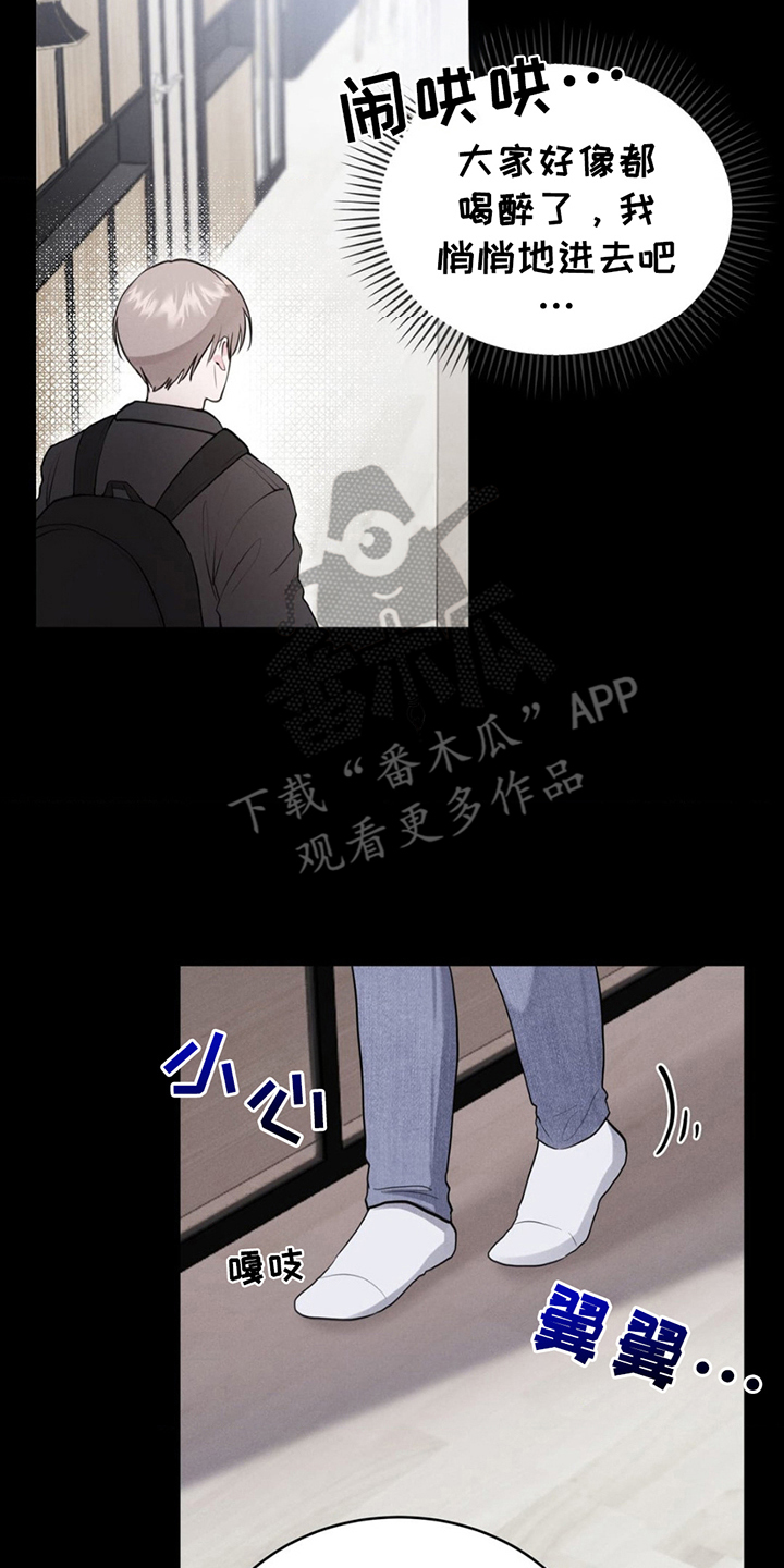 高级模特变装漫画,第1章：顶级模特4图