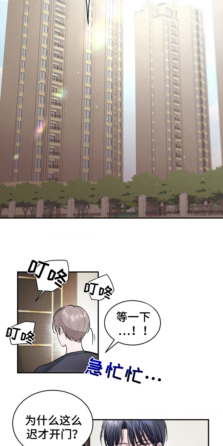 顶级模特走秀热门场面漫画,第2章：订购玩具5图