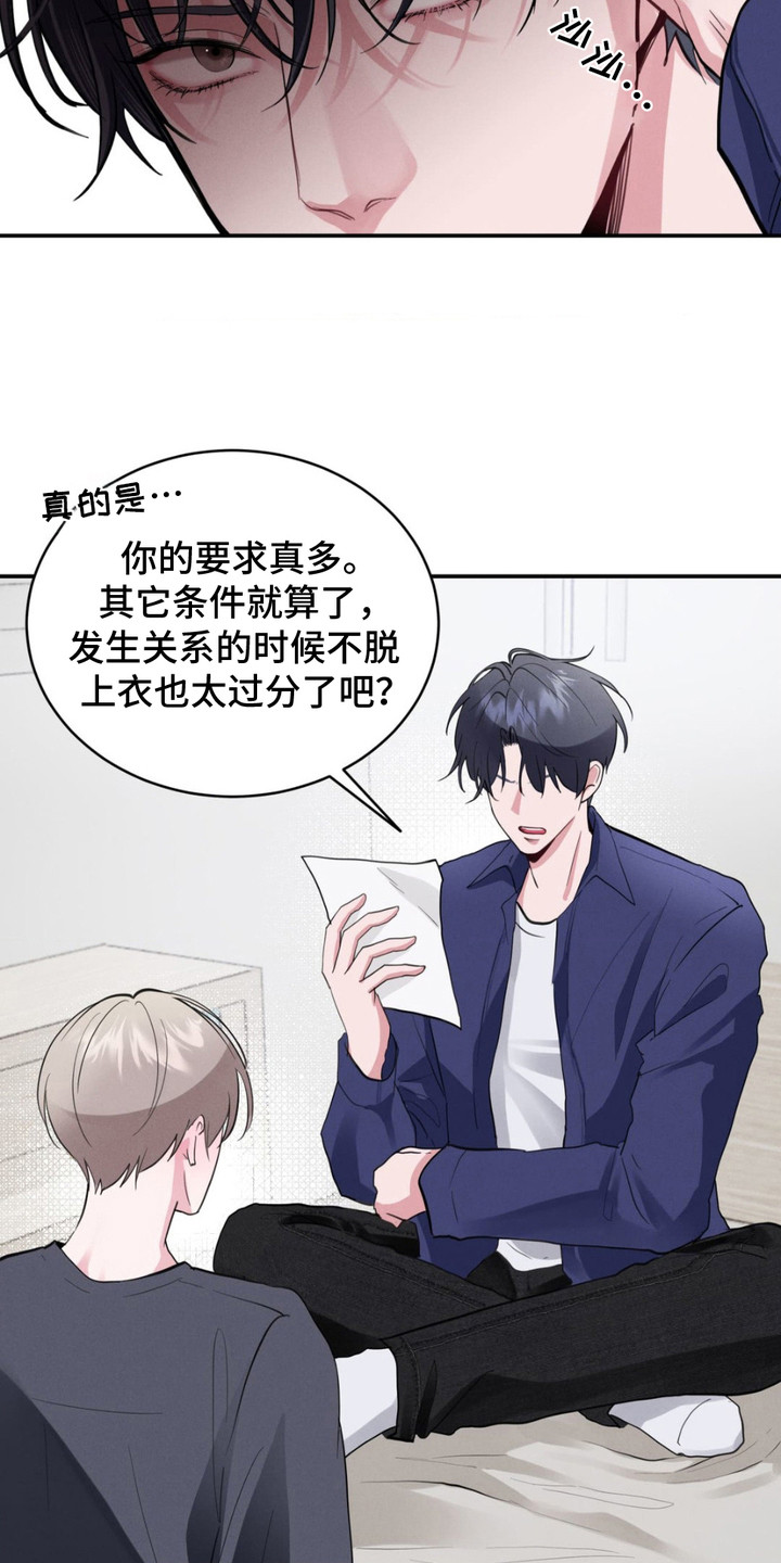 顶级模特推荐漫画,第4章：条件3图