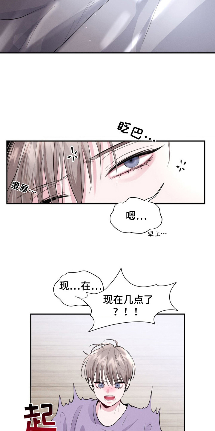 顶级模特变我哥漫画,第6章：洗干净4图