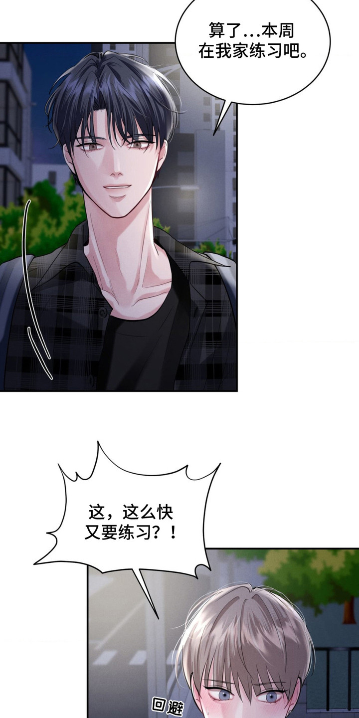 顶级模特t台秀视频漫画,第9章：很在意4图