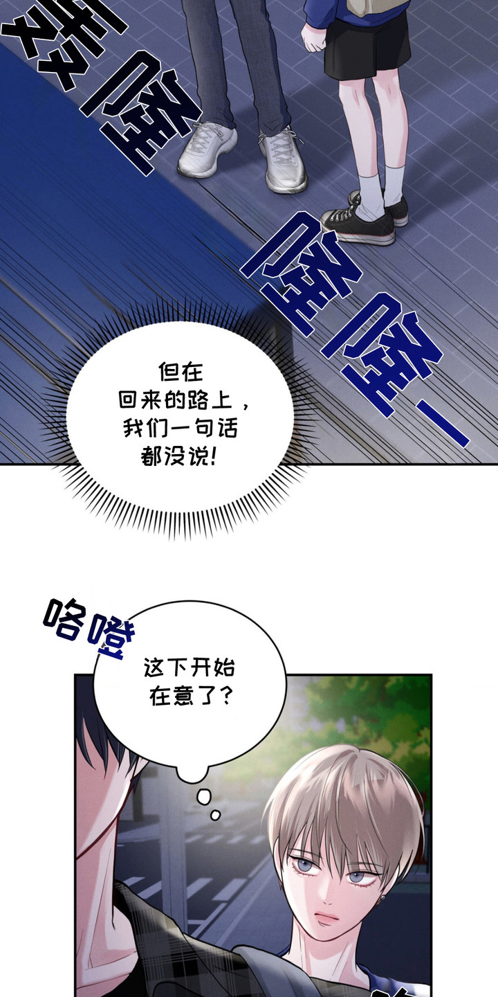 顶级模特t台秀视频漫画,第9章：很在意1图