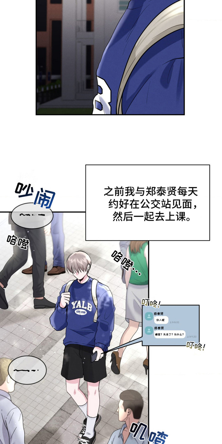 顶级模特变我哥漫画,第7章：很疲惫5图