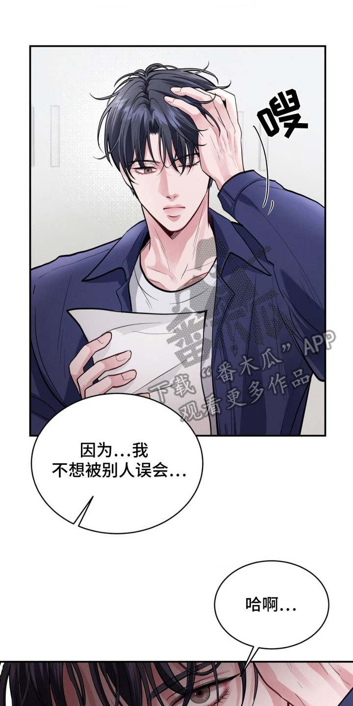 顶级模特推荐漫画,第4章：条件2图