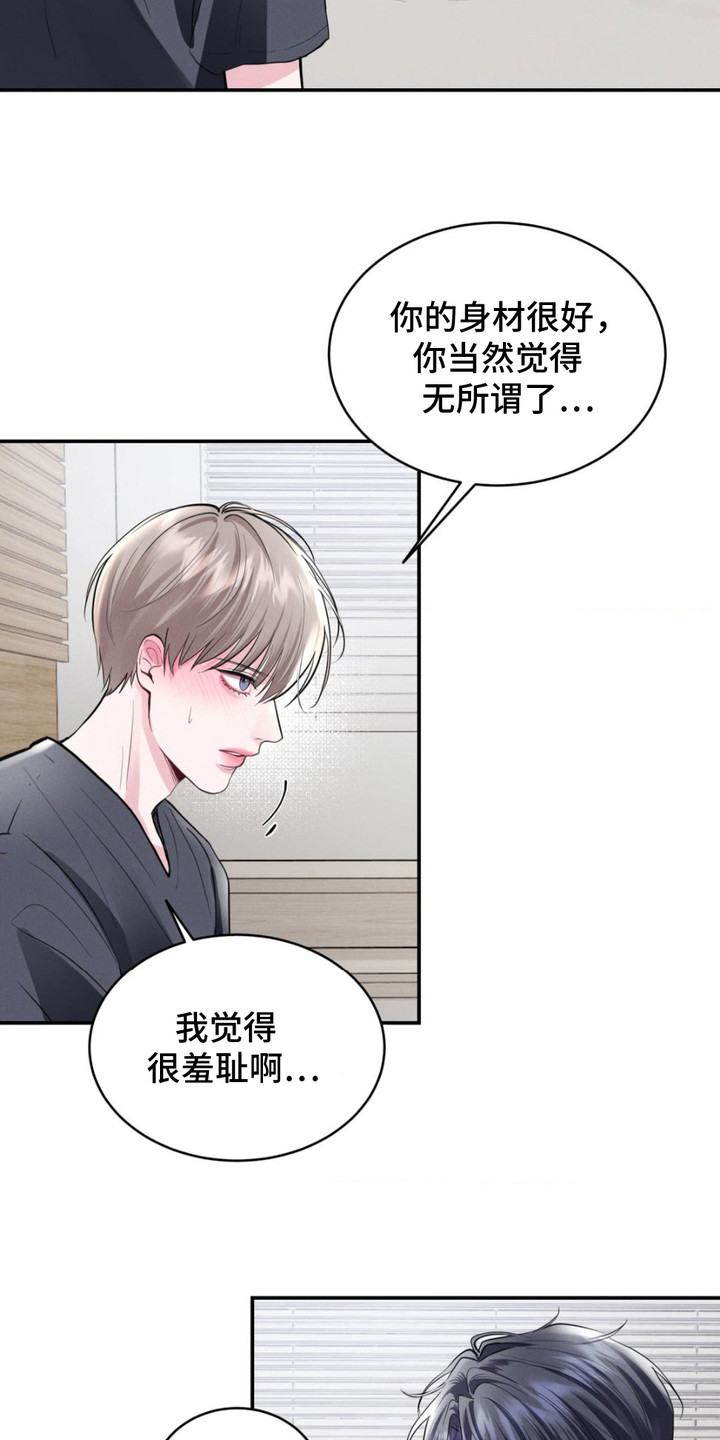 顶级模特推荐漫画,第4章：条件4图