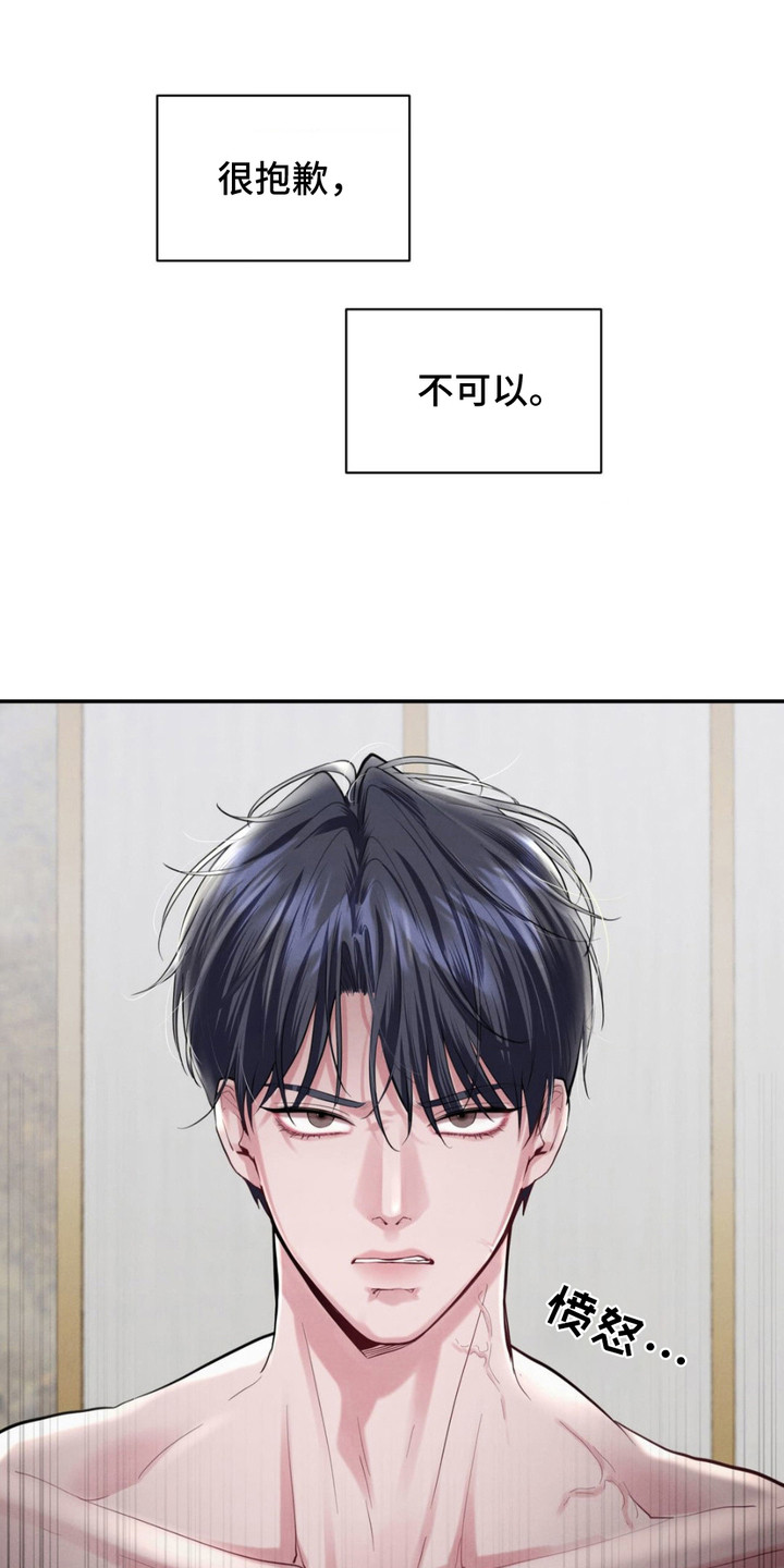 顶级模特变我哥漫画,第6章：洗干净5图