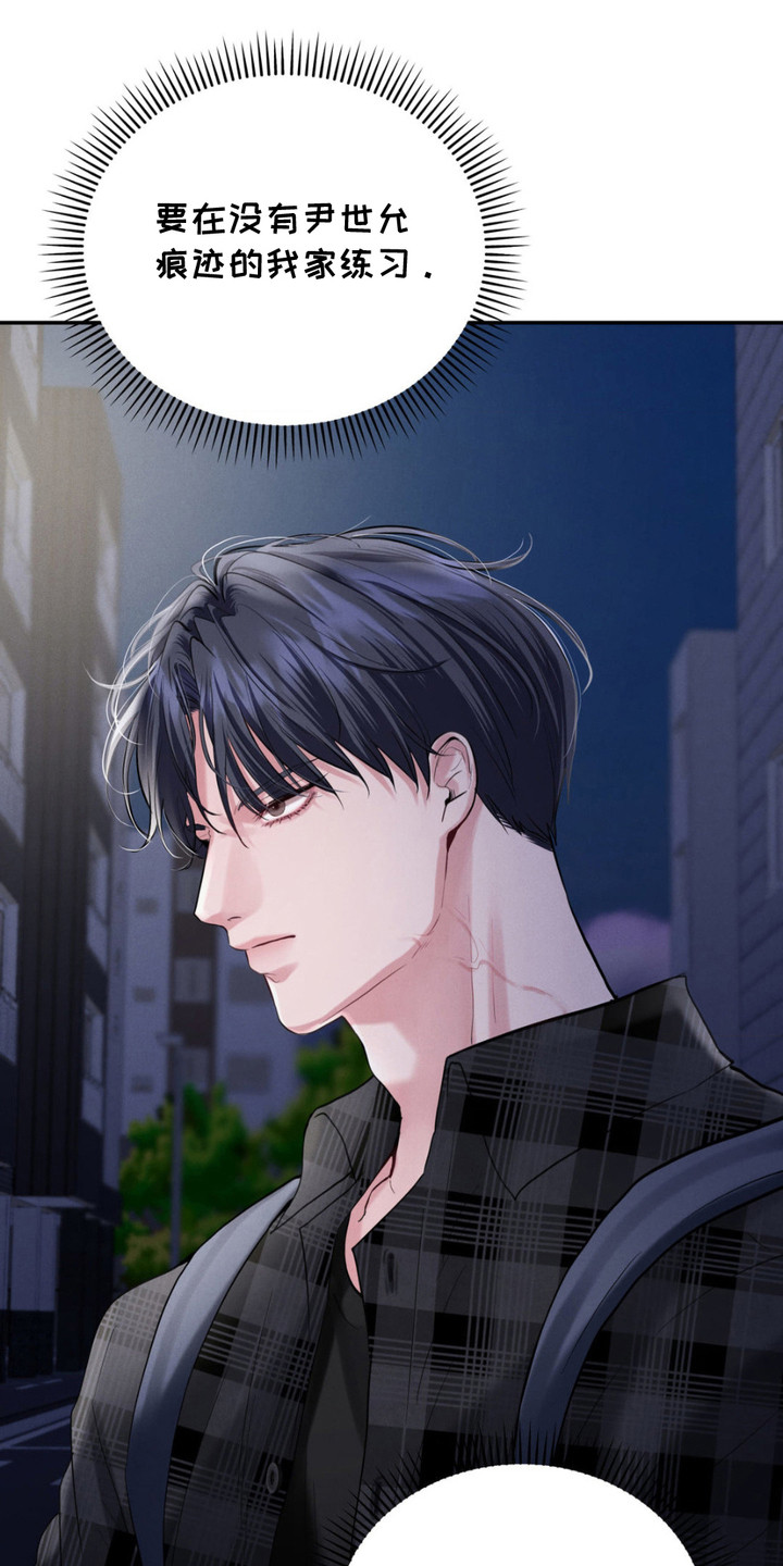 顶级模特出街路人反应漫画,第9章：很在意2图